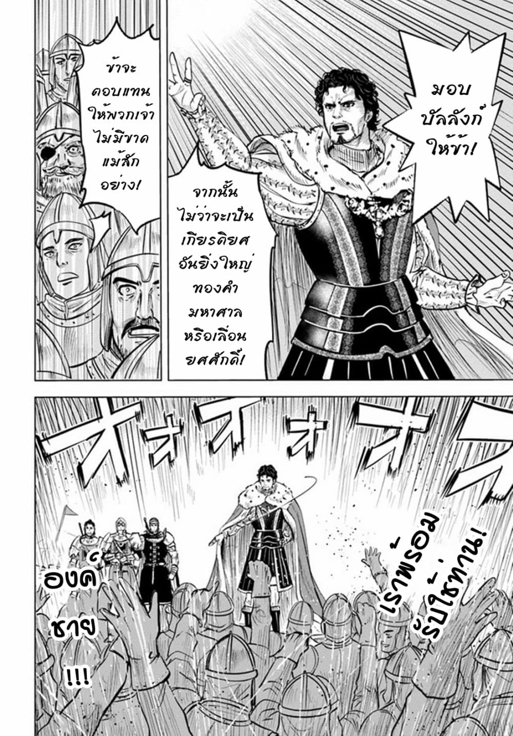 Oukoku e Tsuzuku Michi dorei 27 08